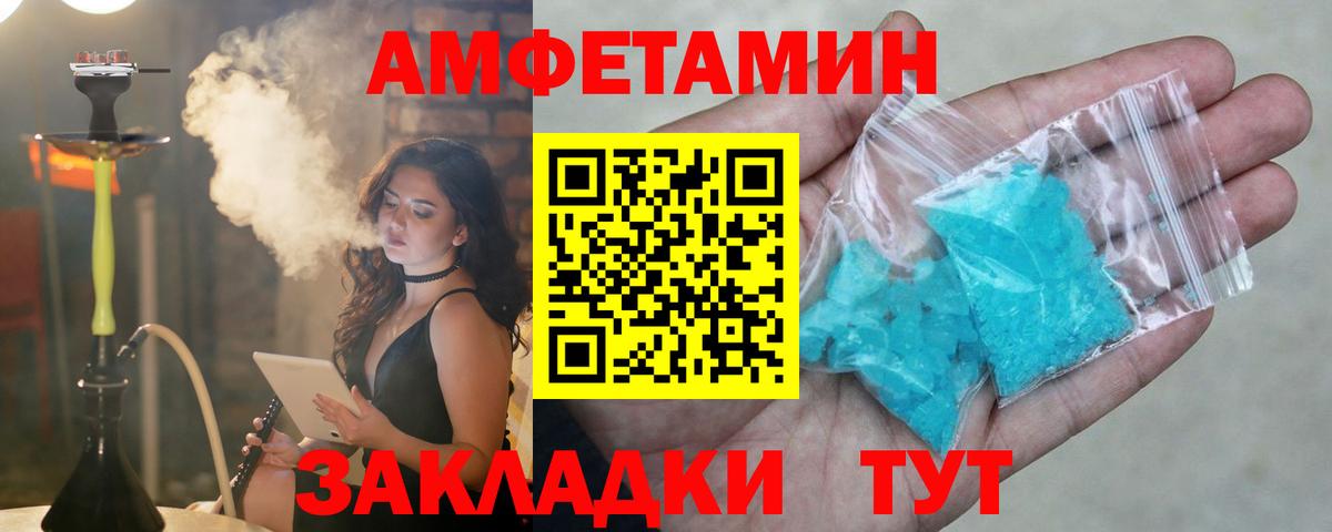 Амфетамин  Вход с VPN  Сокол  Amphetamine 98% 