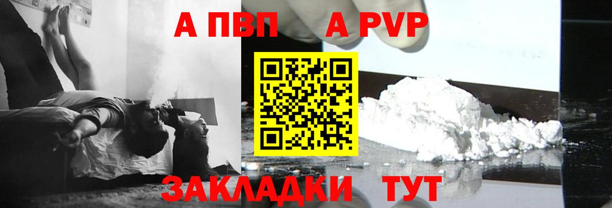 A-PVP Соль  Alpha-PVP крисы CK  Альфа ПВП СК  A PVP  Сокол  Вход с VPN 