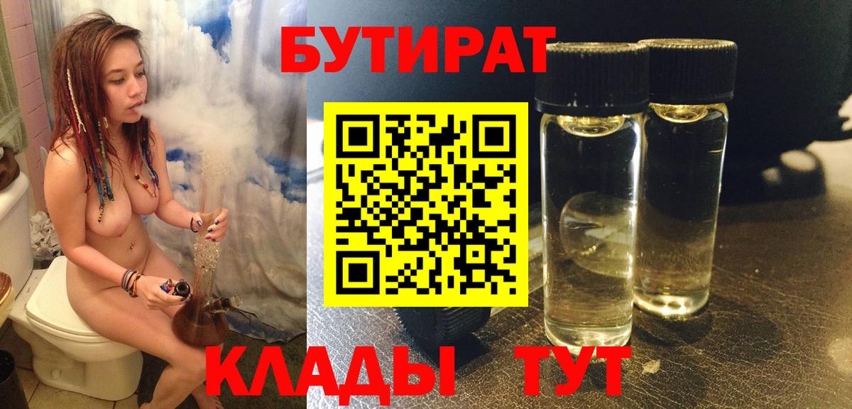 БУТИРАТ Butirat Сокол
