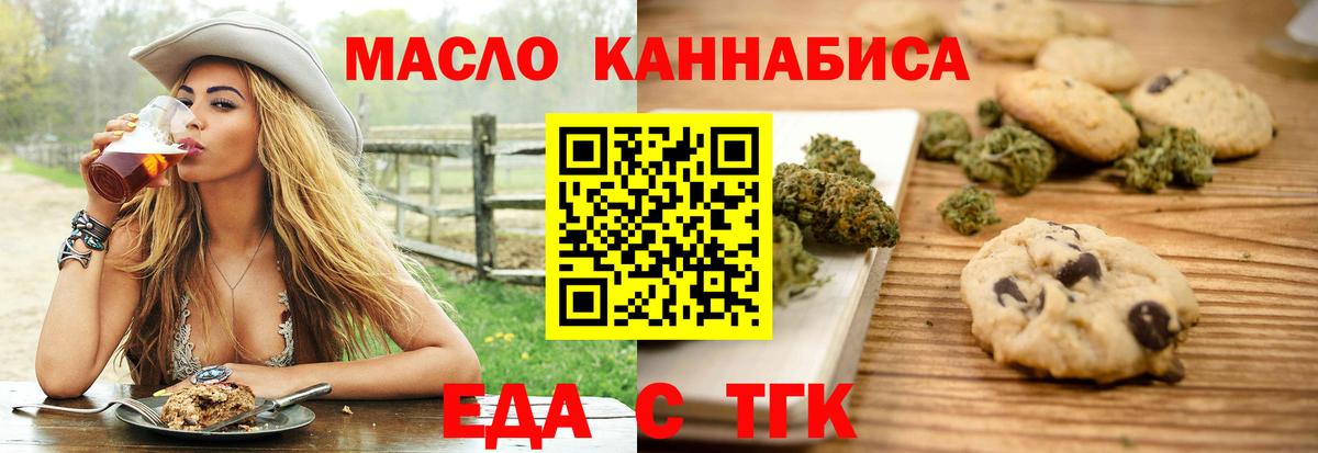 Печенье с ТГК марихуана  Вход с VPN  Сокол 