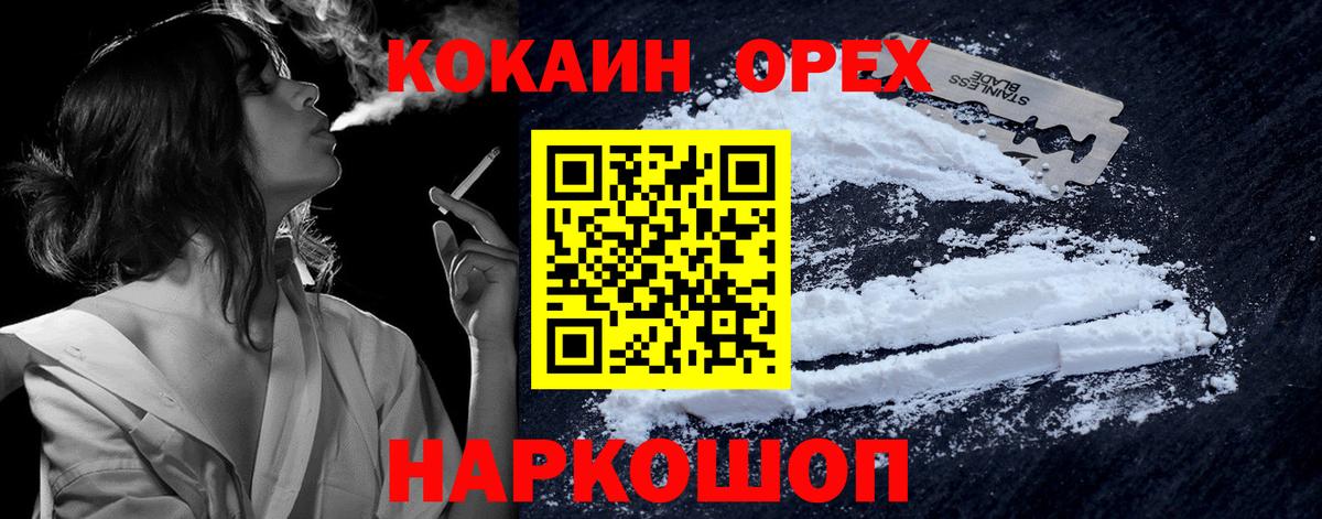 Сокол  КОКАИН 97%  Cocaine Columbia  Вход с VPN 