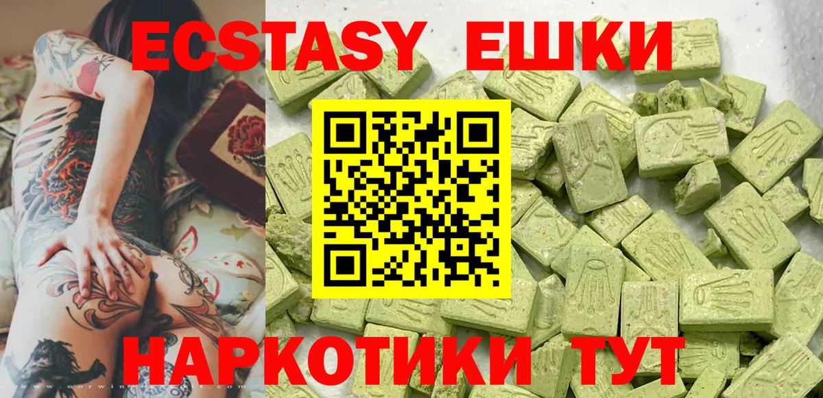 Сокол  ЭКСТАЗИ 280мг  Ecstasy Punisher  Вход с VPN 