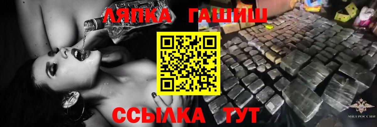 Сокол  ГАШ гарик  Вход с VPN  Гашиш Ice-O-Lator 
