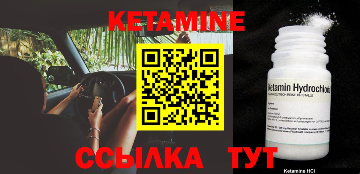 Кетамин VHQ  КЕТАМИН VHQ  Вход с VPN  Сокол 