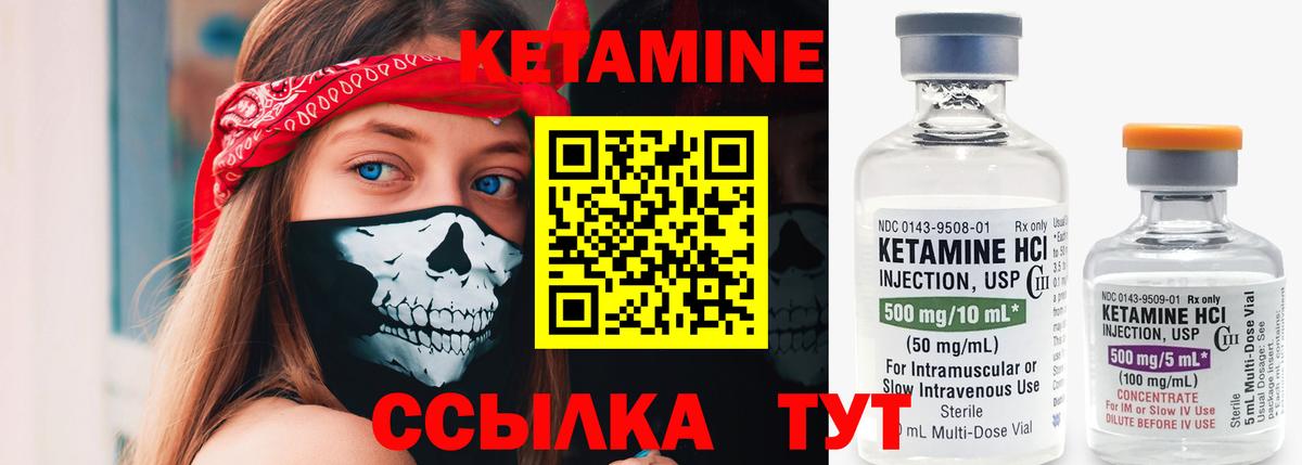 КЕТАМИН VHQ Сокол