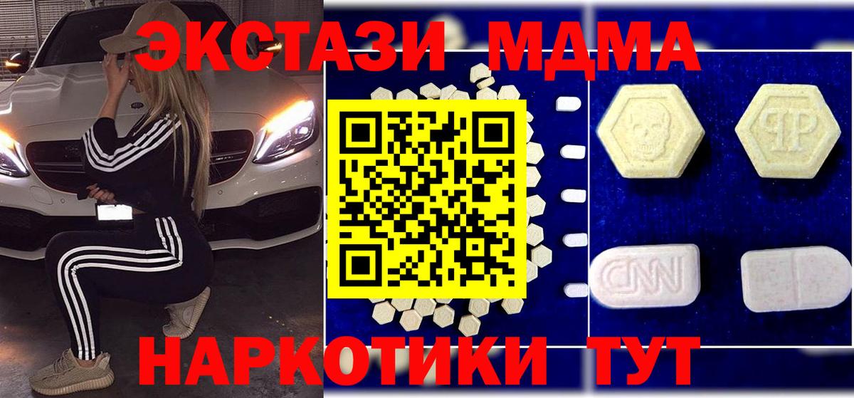 МДМА кристаллы Сокол