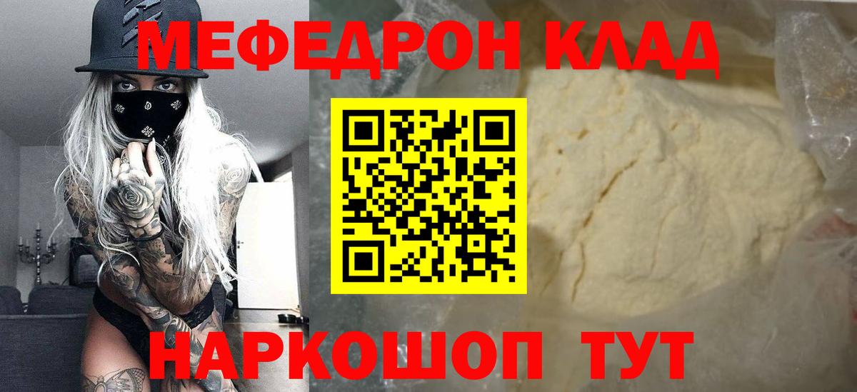 Меф мука  Вход с VPN  Сокол  Меф  МЕФ VHQ 