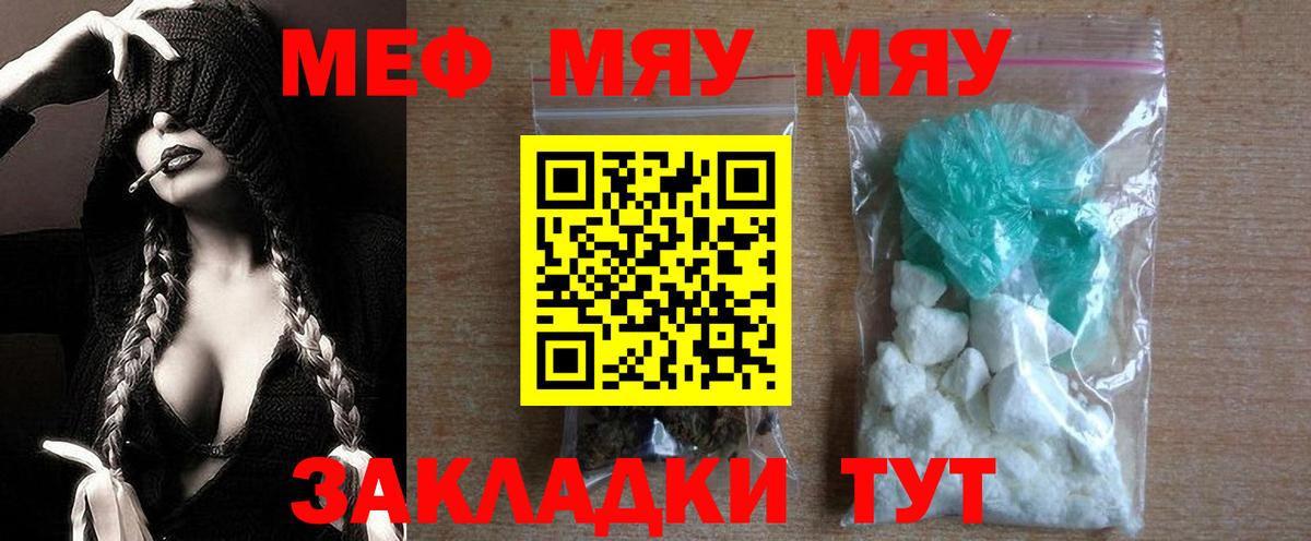 Меф кристаллы Сокол