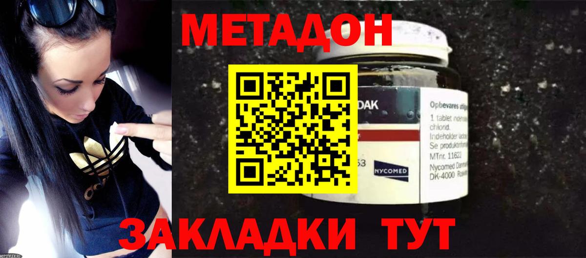 Сокол  МЕТАДОН кристалл  Вход с VPN  Метадон мёд 
