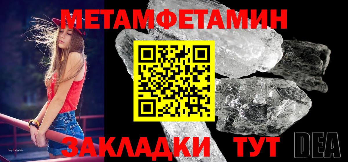 МЕТАМФЕТАМИН винт  МЕТАМФЕТАМИН винт  Вход с VPN  Первитин  Сокол 