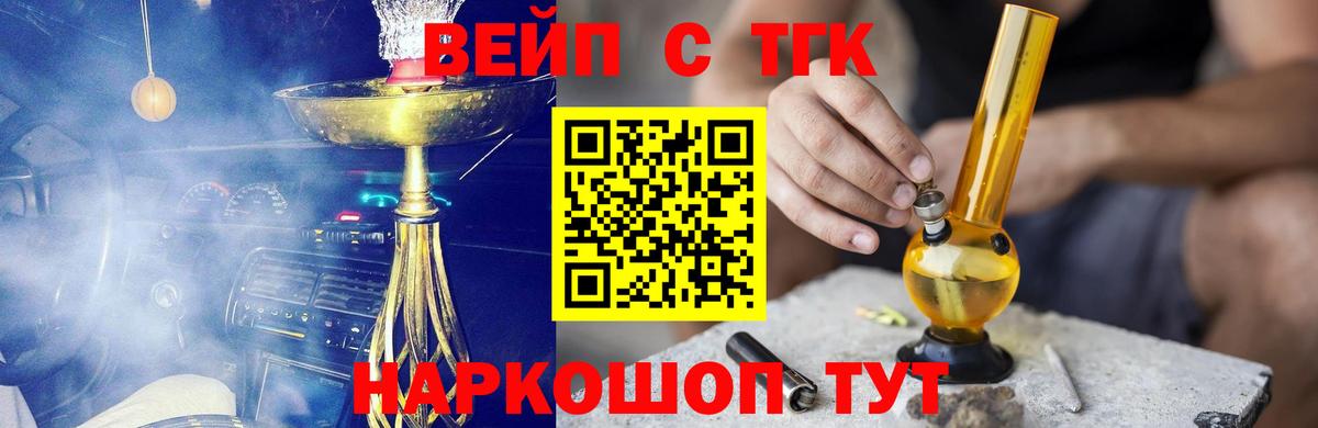 закладка  Дистиллят ТГК THC oil  Дистиллят ТГК жижа  Вход с VPN  Сокол 